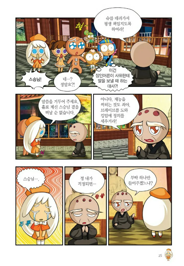 Manga Page 824