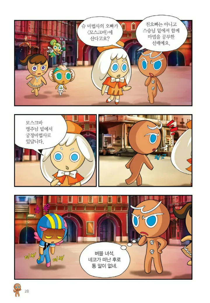 Manga Page 827