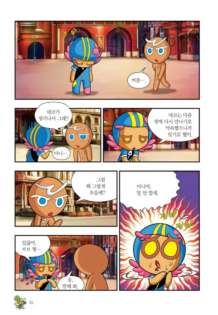 Manga Page 829