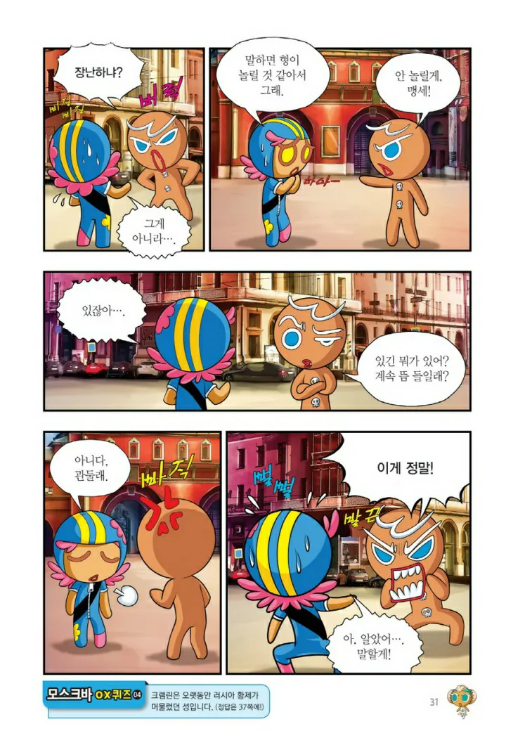 Manga Page 830