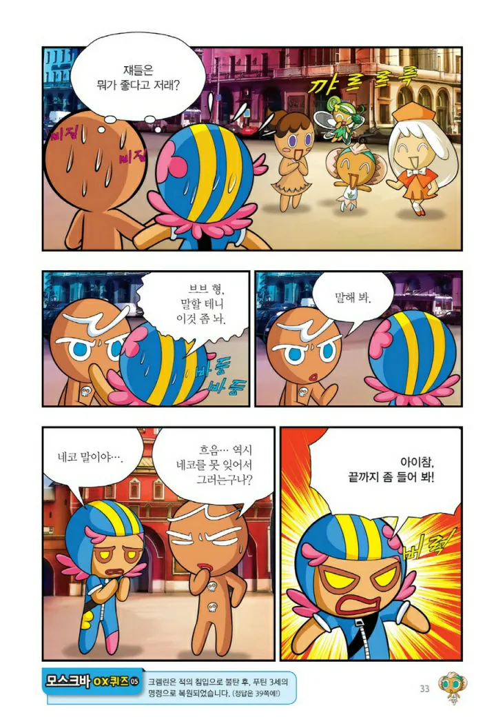 Manga Page 832