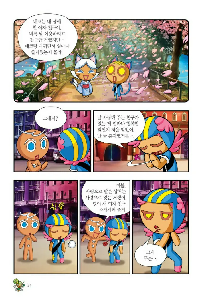 Manga Page 833