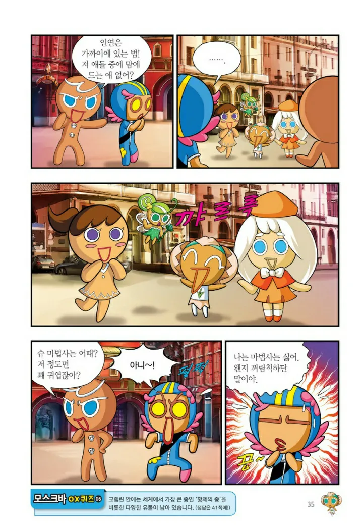 Manga Page 834