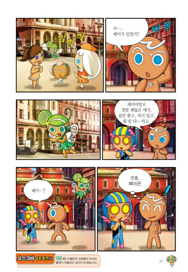 Manga Page 836