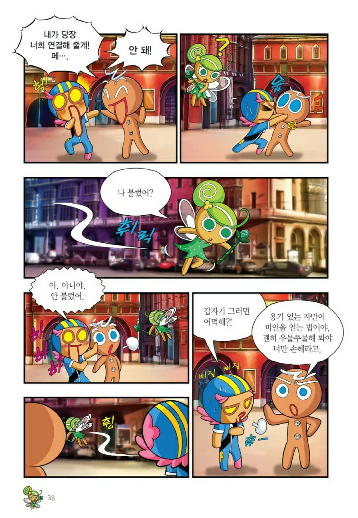 Manga Page 837