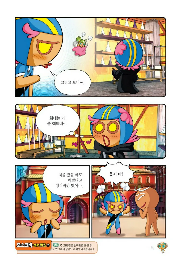 Manga Page 838