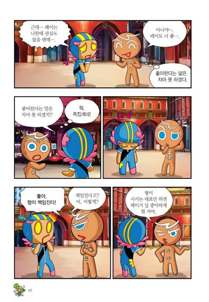 Manga Page 839