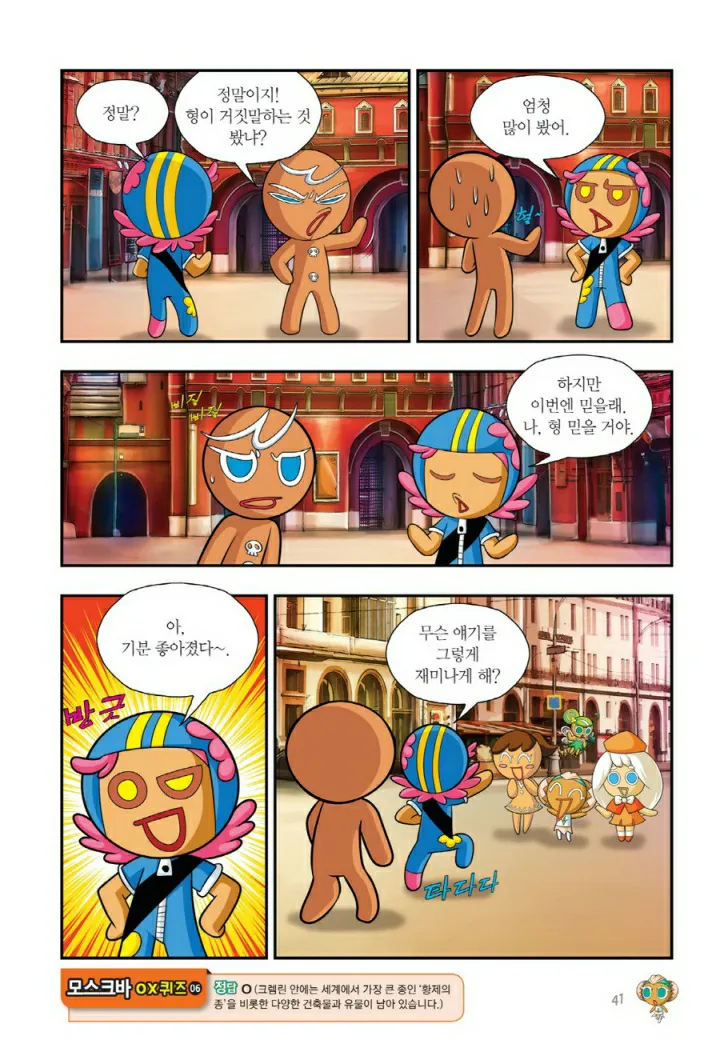 Manga Page 840