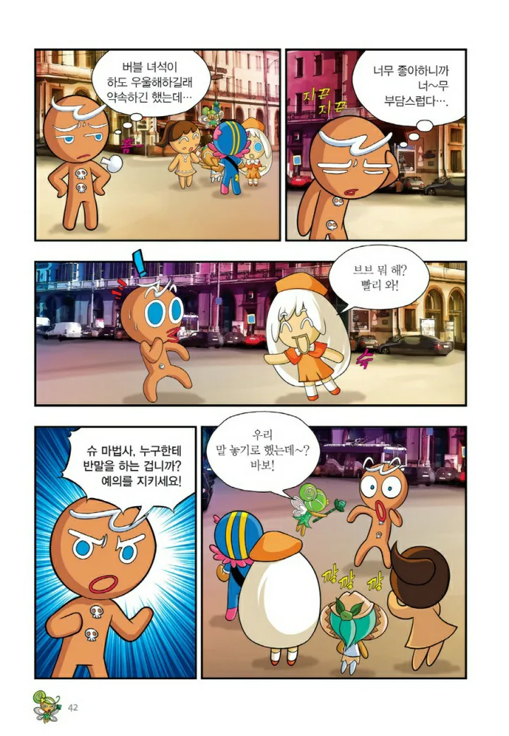 Manga Page 841