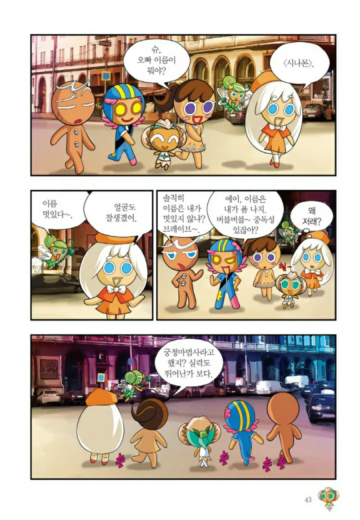 Manga Page 842