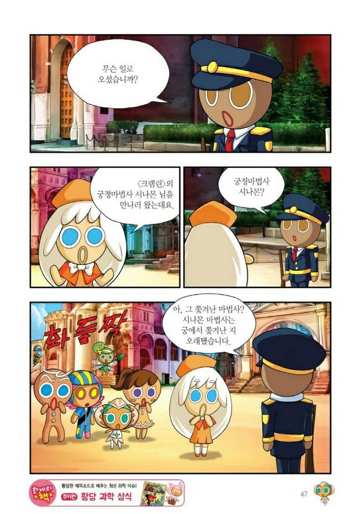 Manga Page 846