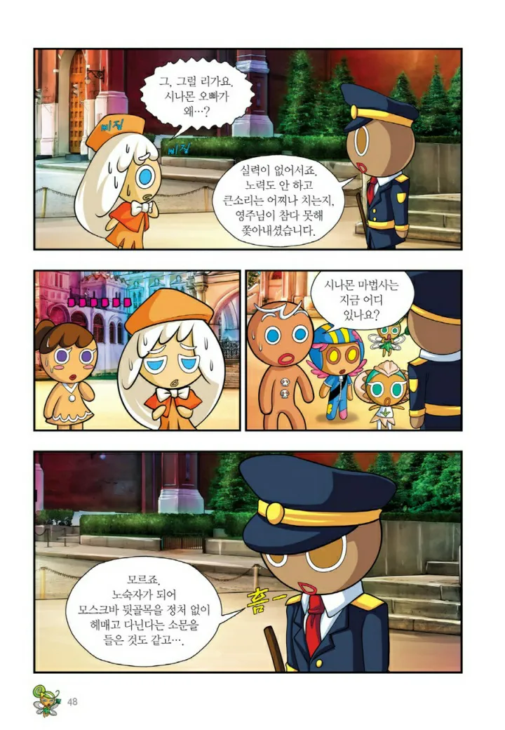 Manga Page 847