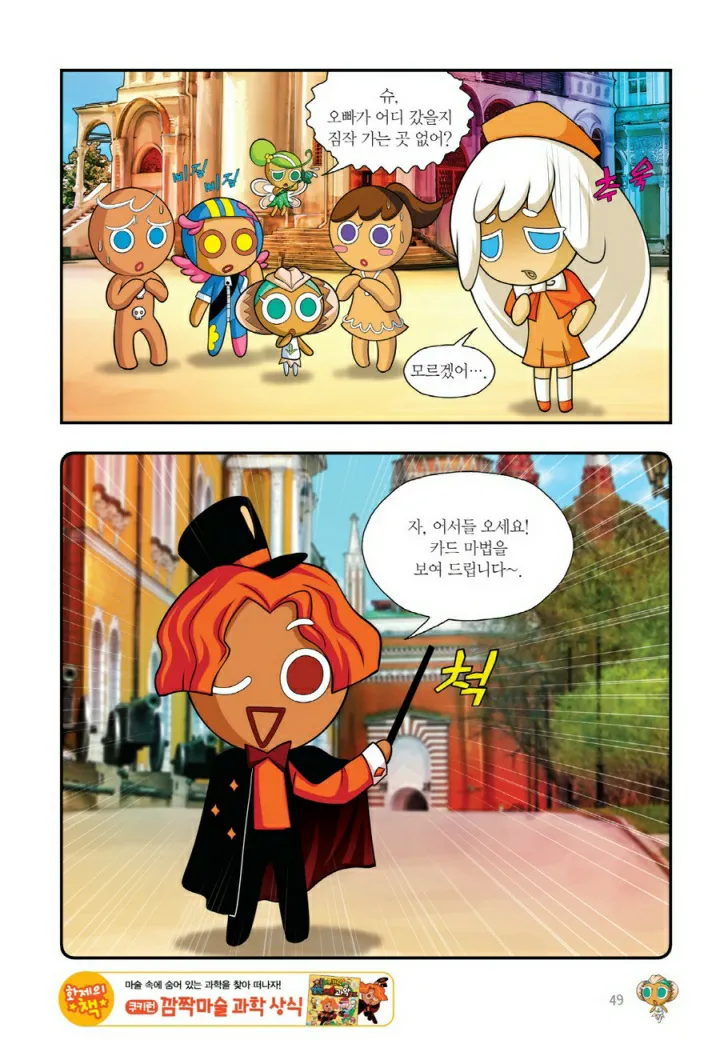 Manga Page 848