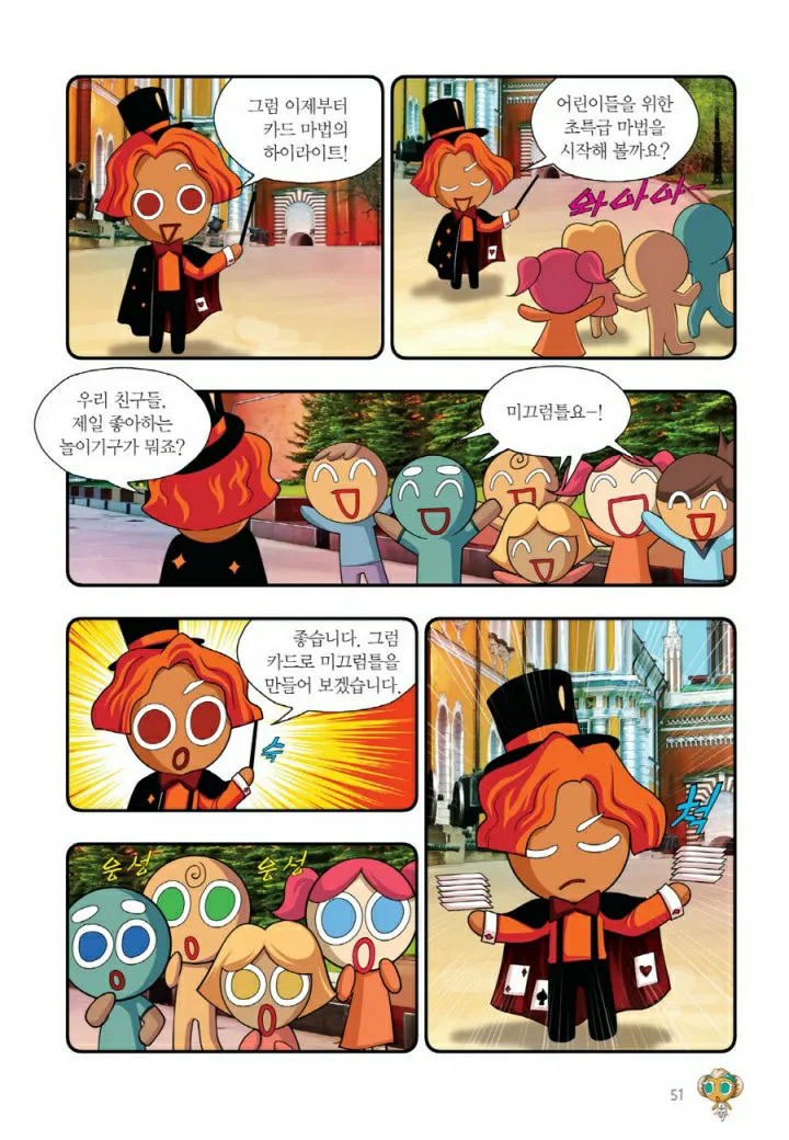 Manga Page 850