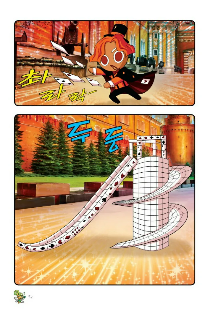 Manga Page 851