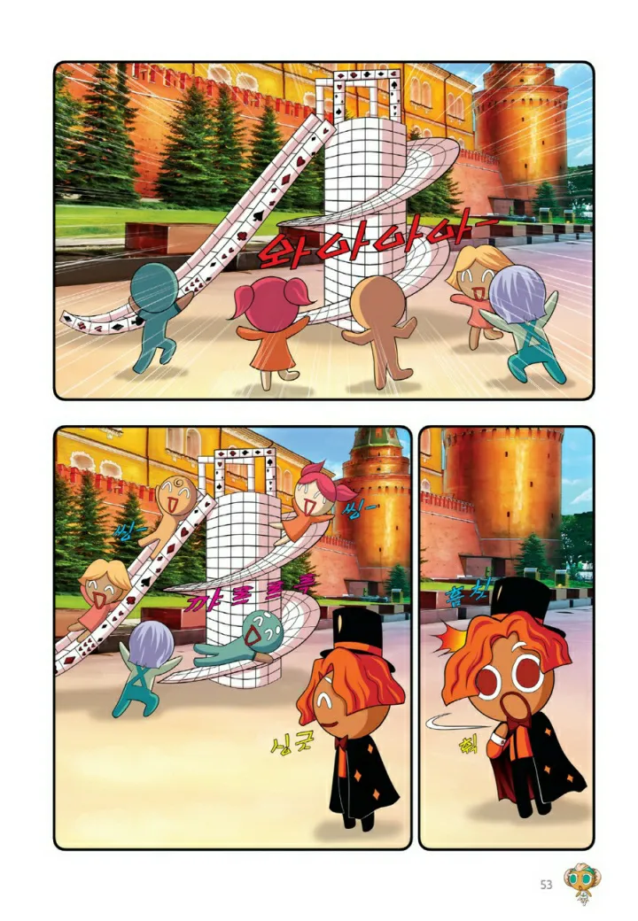 Manga Page 852