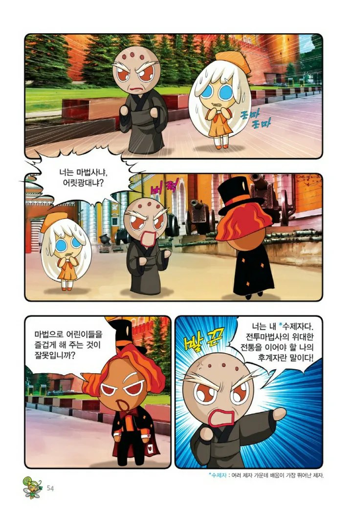 Manga Page 853