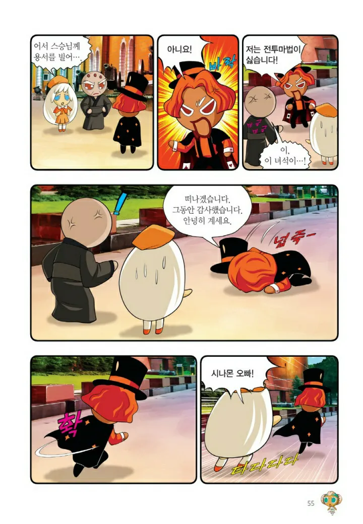 Manga Page 854