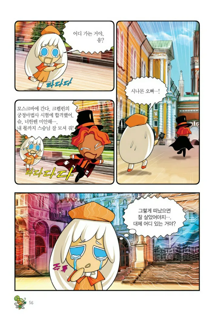 Manga Page 855