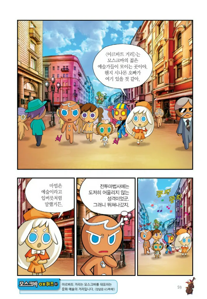 Manga Page 858