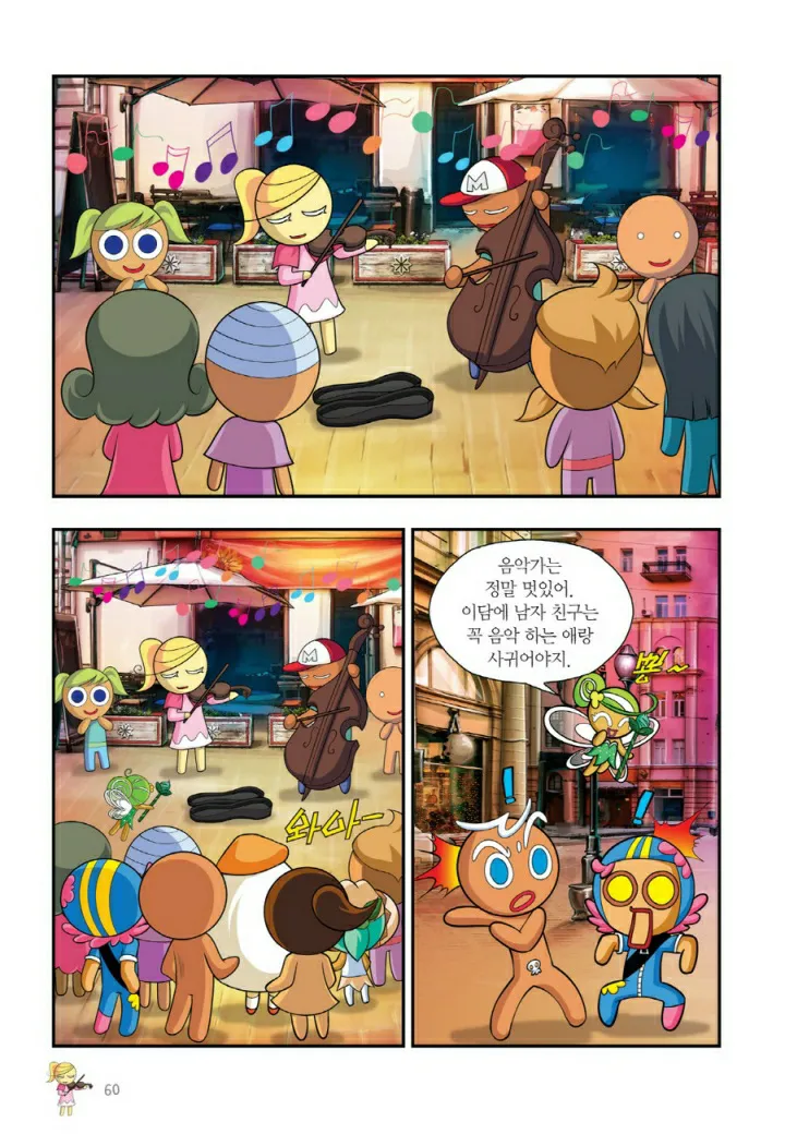 Manga Page 859