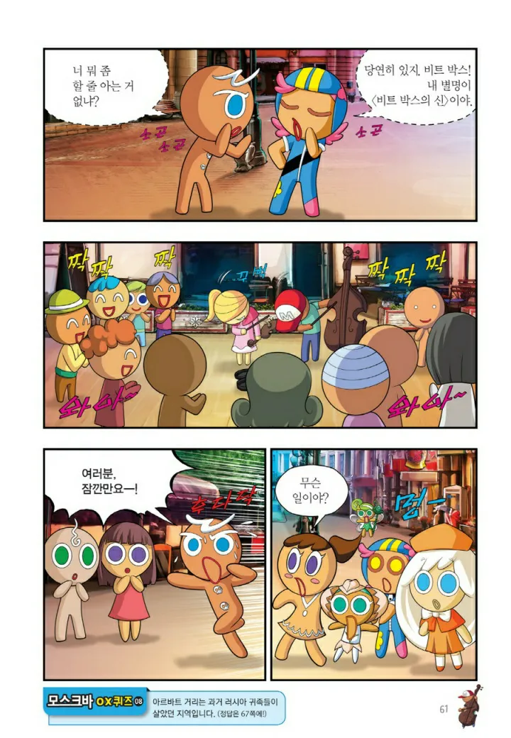 Manga Page 860