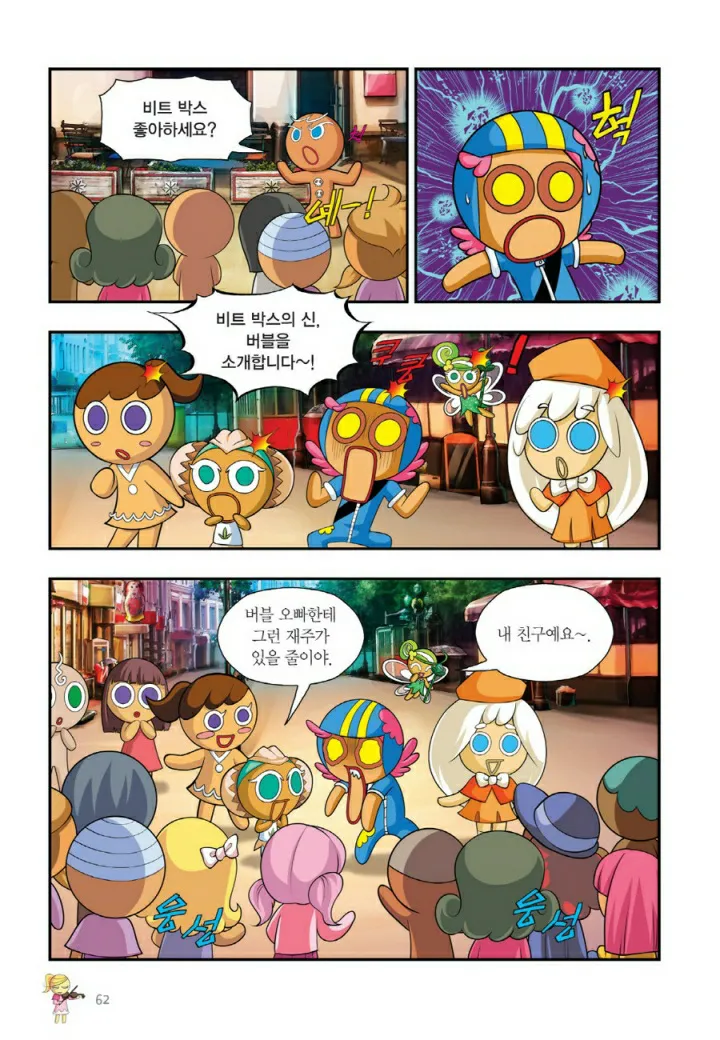 Manga Page 861