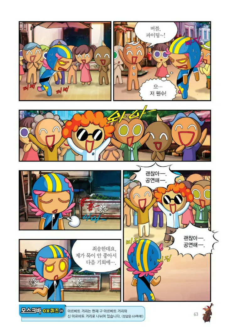 Manga Page 862