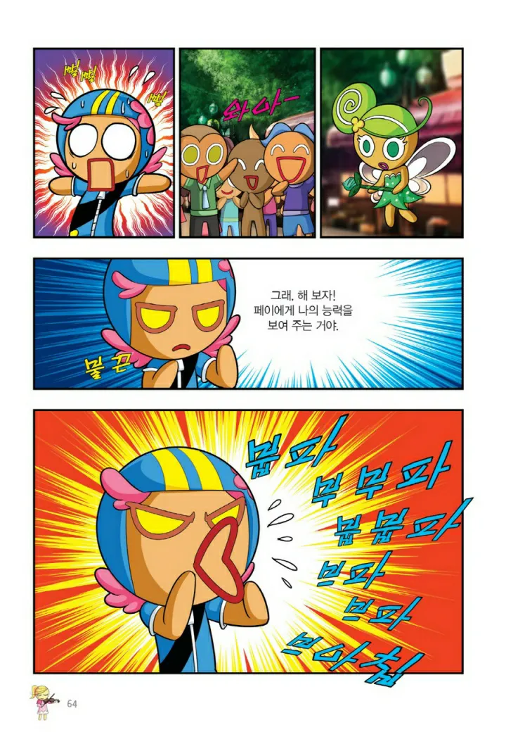Manga Page 863