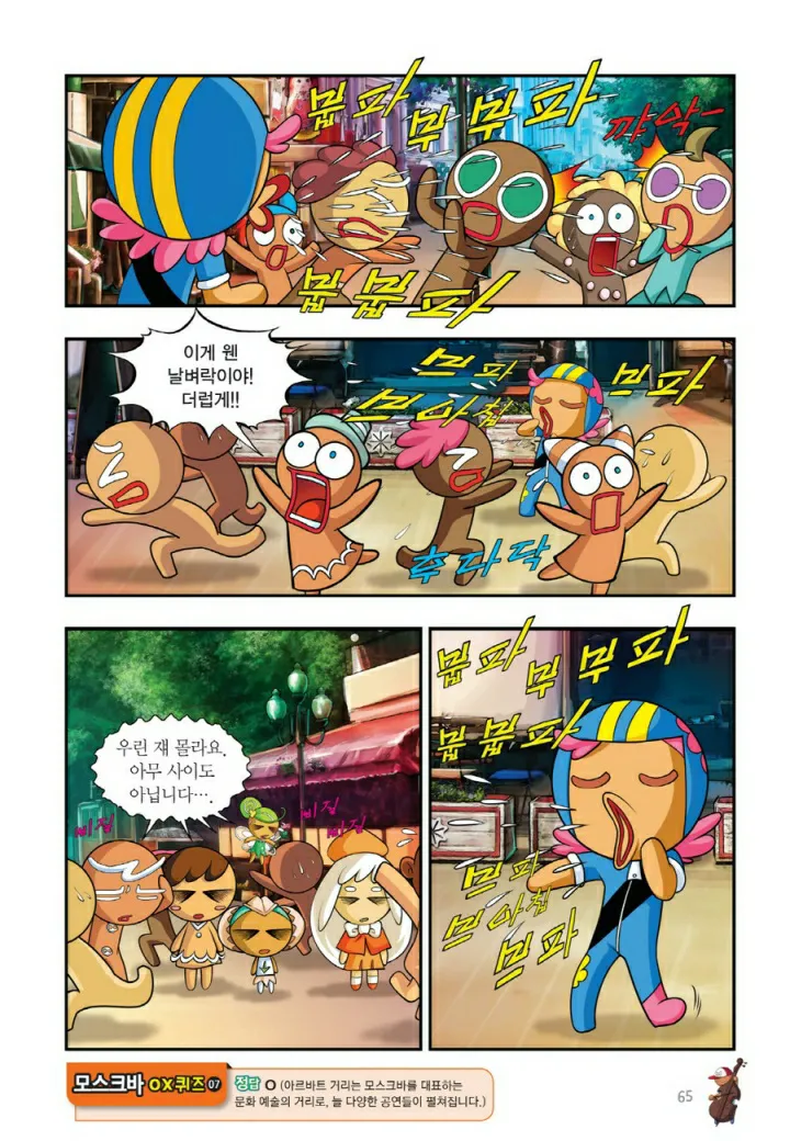 Manga Page 864