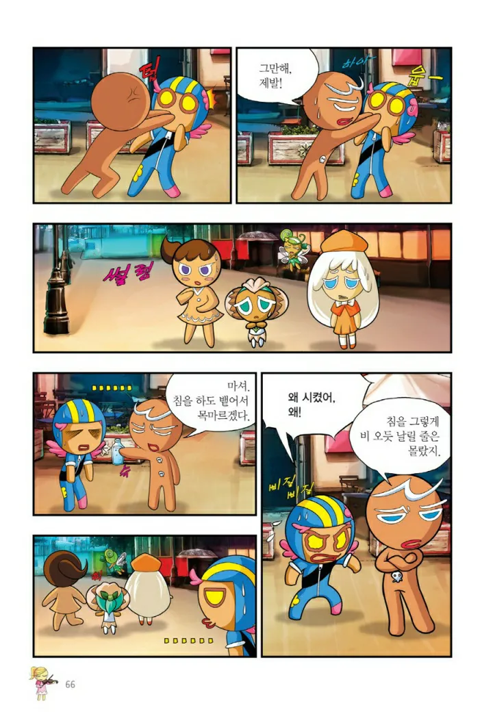 Manga Page 865