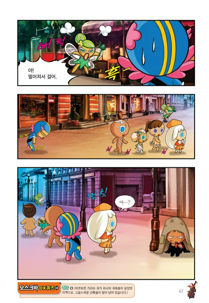 Manga Page 866
