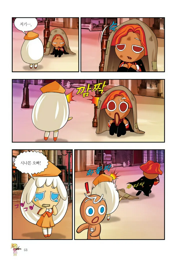 Manga Page 867