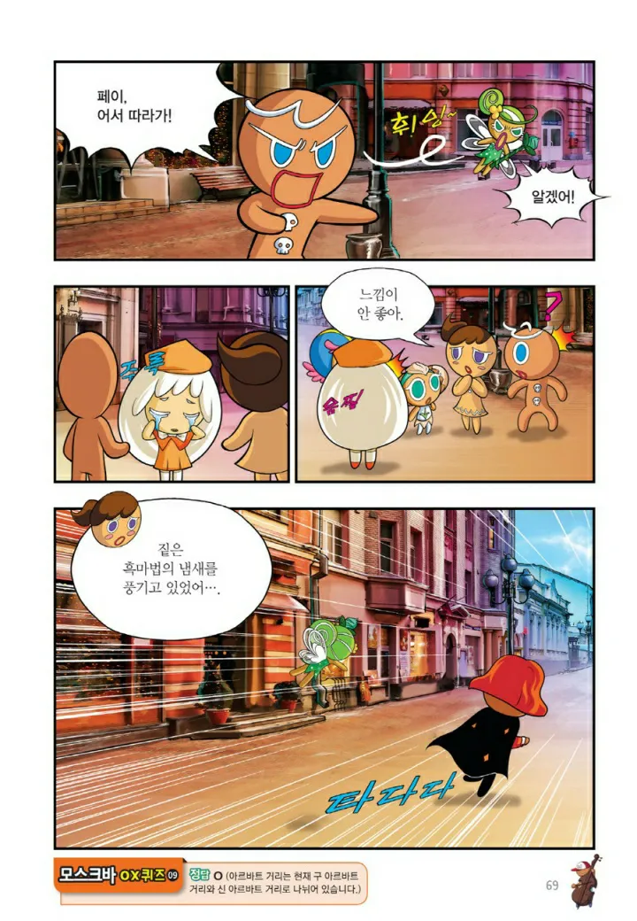 Manga Page 868
