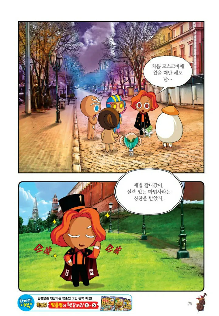 Manga Page 874