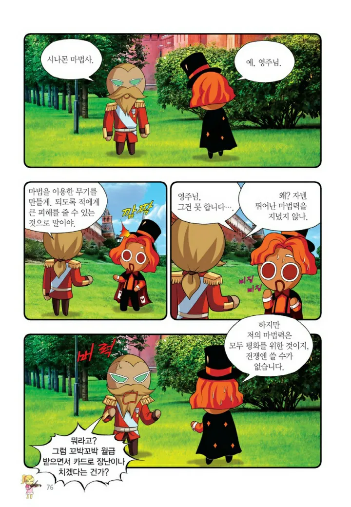 Manga Page 875