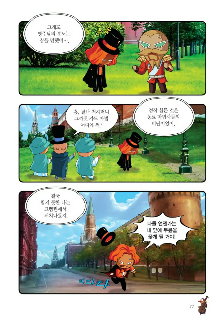Manga Page 876