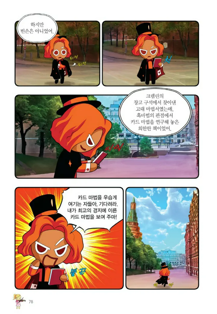 Manga Page 877