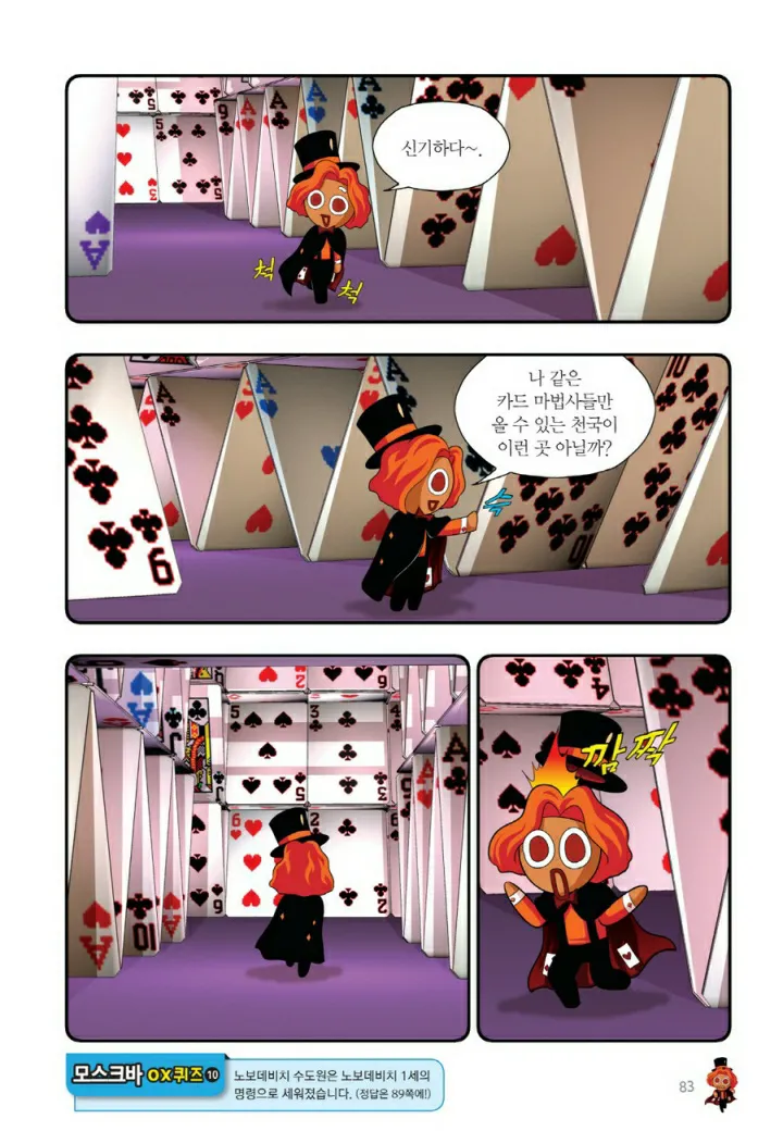 Manga Page 882