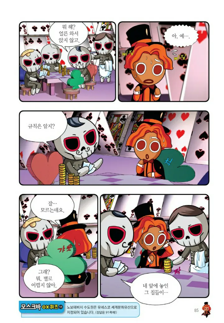 Manga Page 884