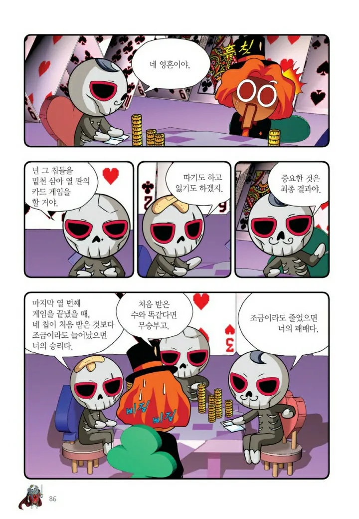 Manga Page 885