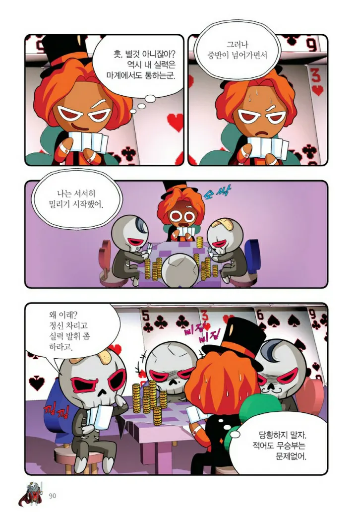 Manga Page 889