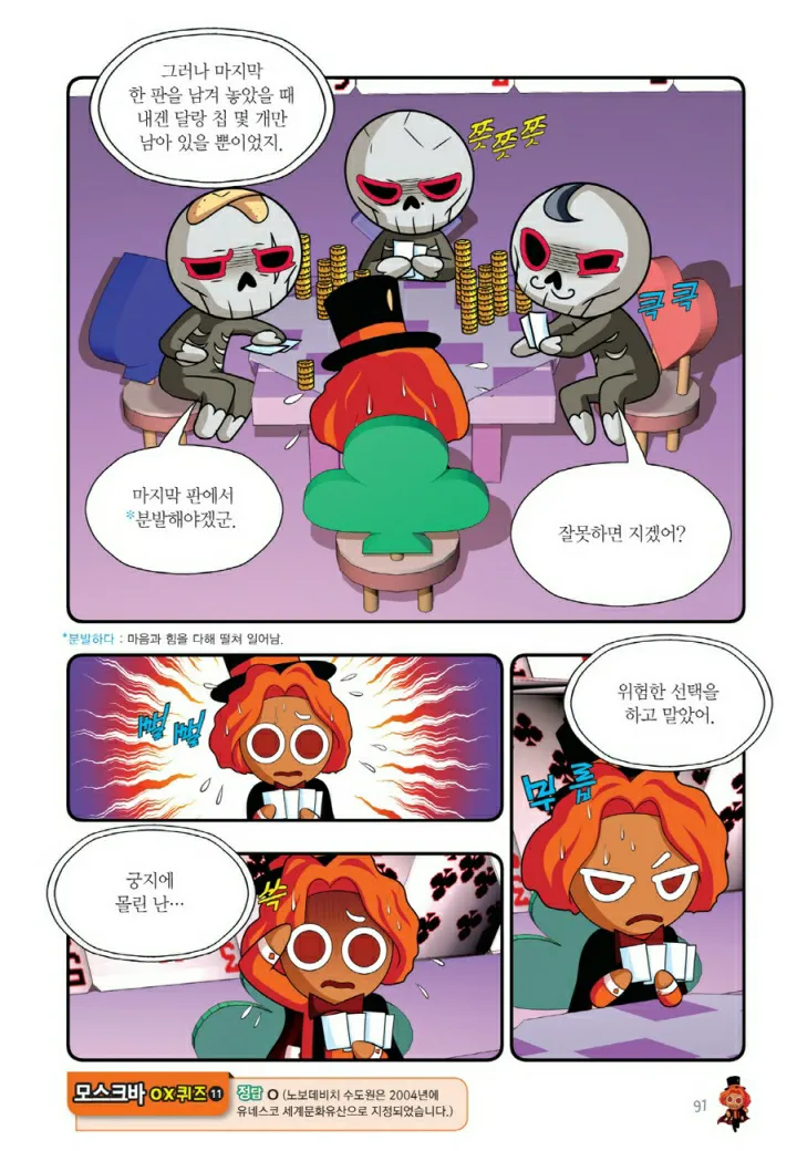 Manga Page 890