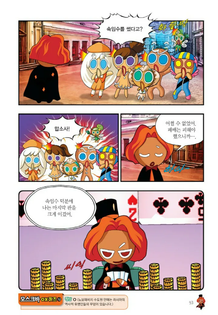 Manga Page 892