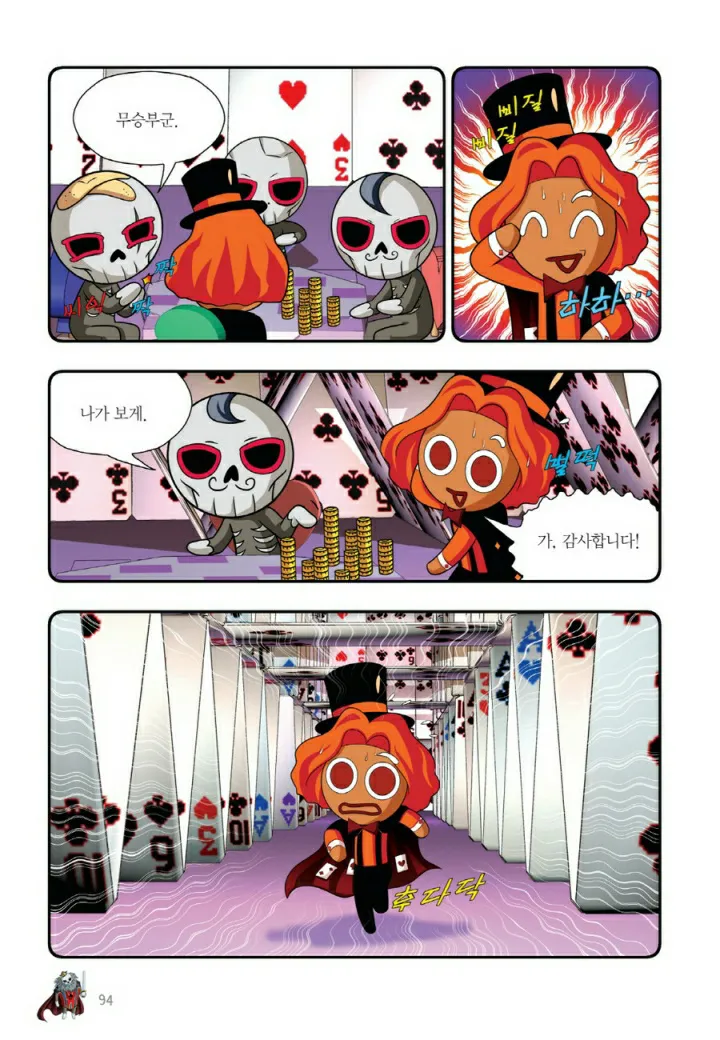 Manga Page 893