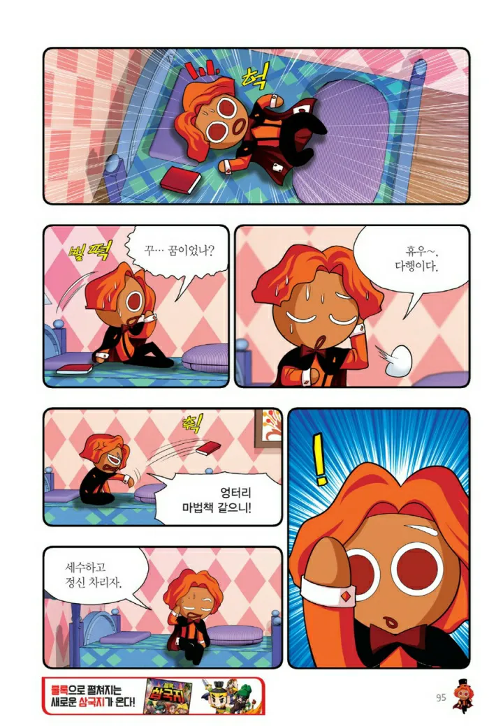 Manga Page 894