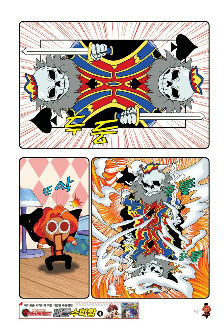 Manga Page 896
