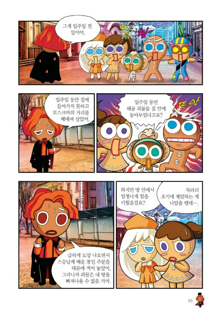 Manga Page 898