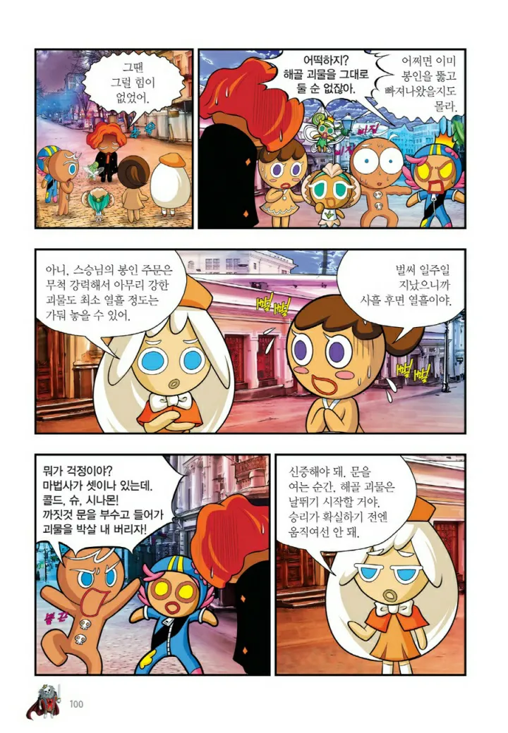 Manga Page 899