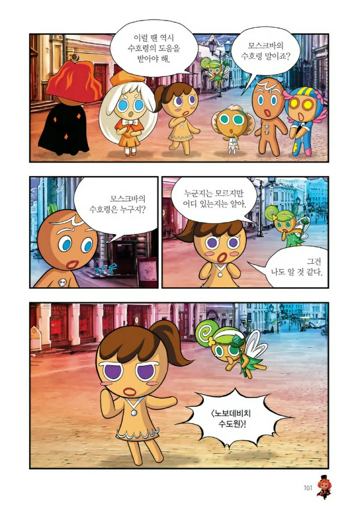 Manga Page 900